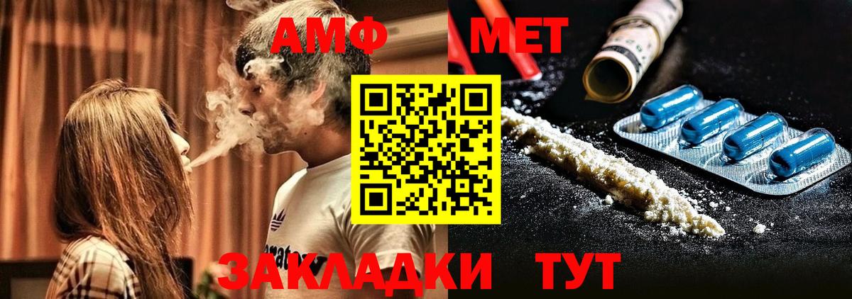 Amphetamine  Амфетамин  маркетплейс как зайти  Вход с VPN  Amphetamine 98%  Северск 