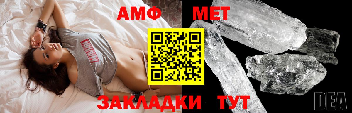 АМФ 97% Северск