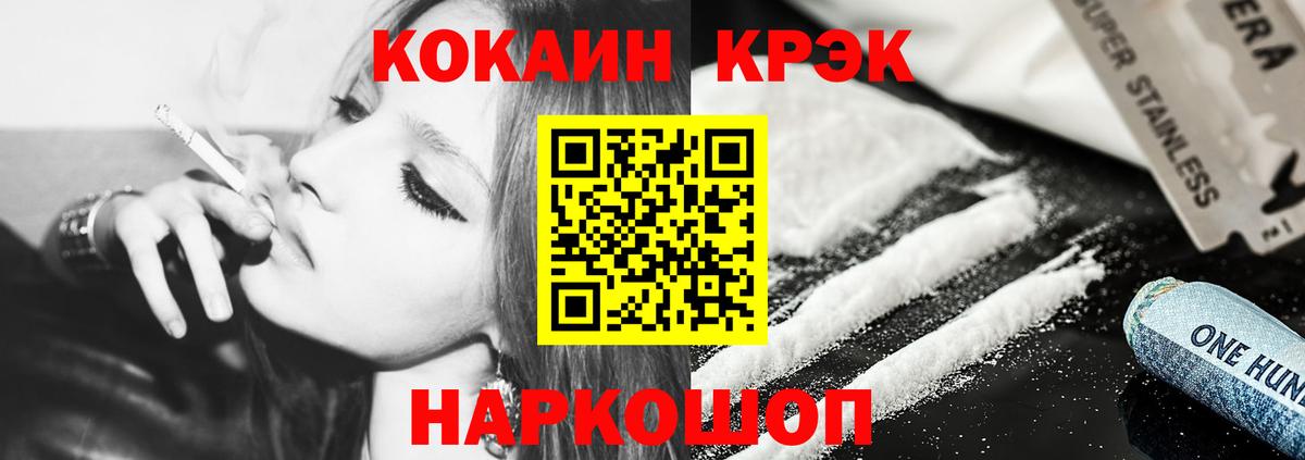 COCAIN 98% Северск
