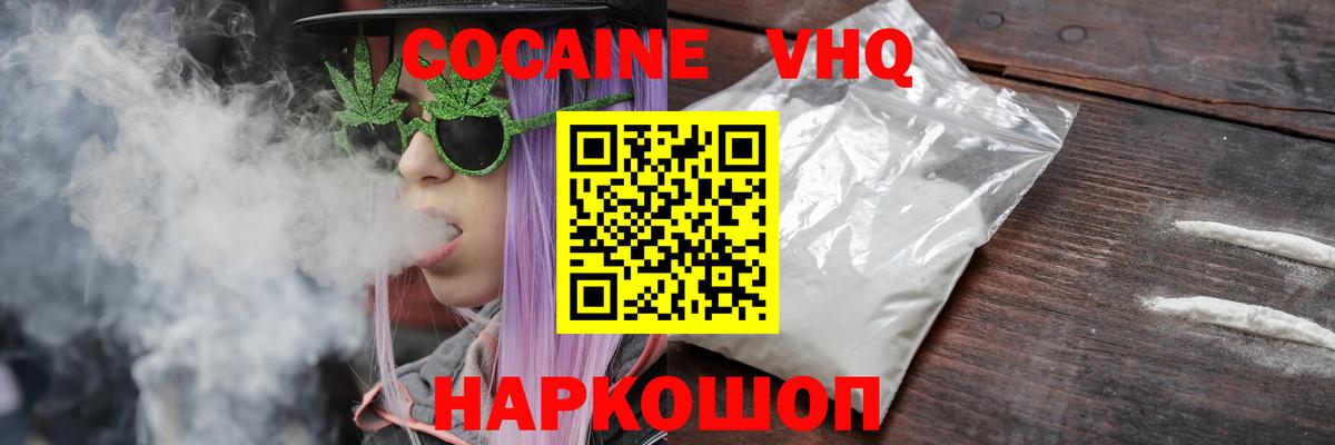 как найти   COCAIN 98%  Вход с VPN  Северск  Кокаин 99%  КОКАИН 