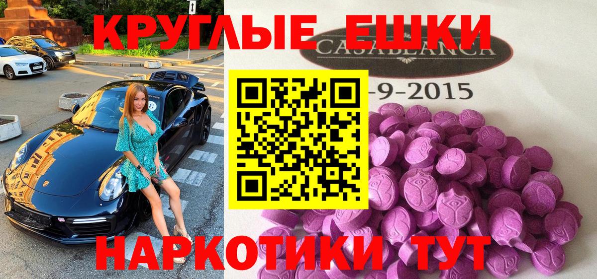 Экстази  ЭКСТАЗИ TESLA  Вход с VPN  Северск 