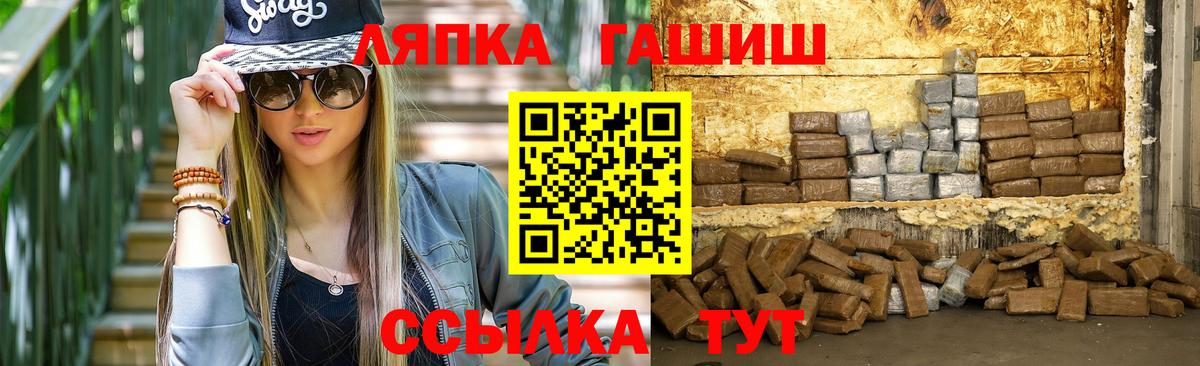 ГАШИШ VHQ  Гашиш Cannabis  Вход с VPN  Северск 