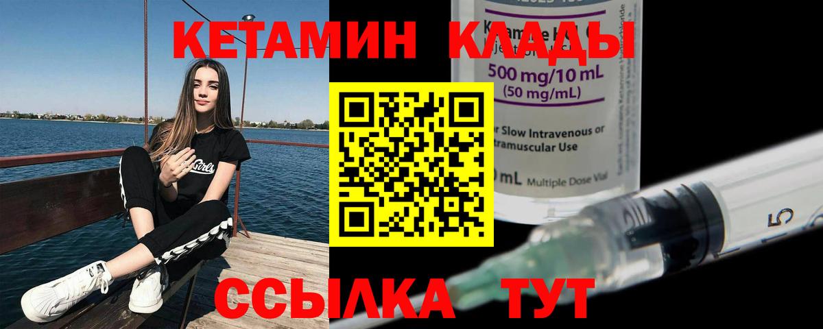Кетамин VHQ  Вход с VPN  Кетамин ketamine  Северск 