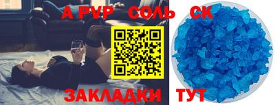 прущие крисы Новозыбков