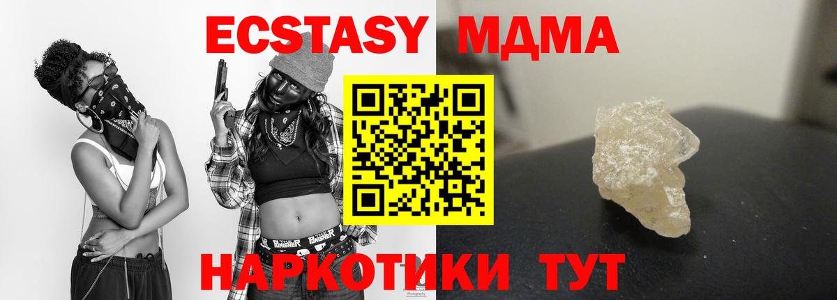 МДМА  МДМА VHQ  MDMA Molly  Вход с VPN  Северск 