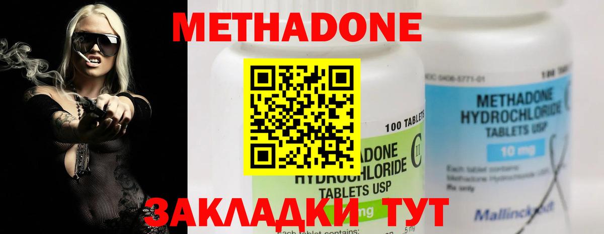 Северск  мориарти какой сайт  МЕТАДОН кристалл  блэк спрут как зайти  Вход с VPN  МЕТАДОН мёд 