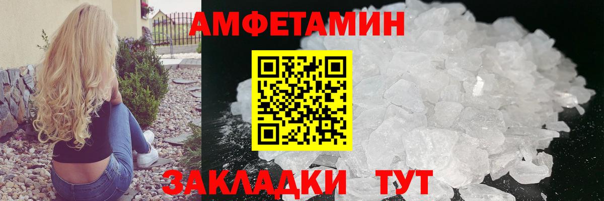 Метамфетамин мет Северск