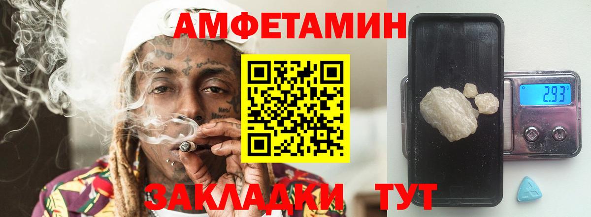 Северск  Метамфетамин кристалл  Вход с VPN  Метамфетамин кристалл 