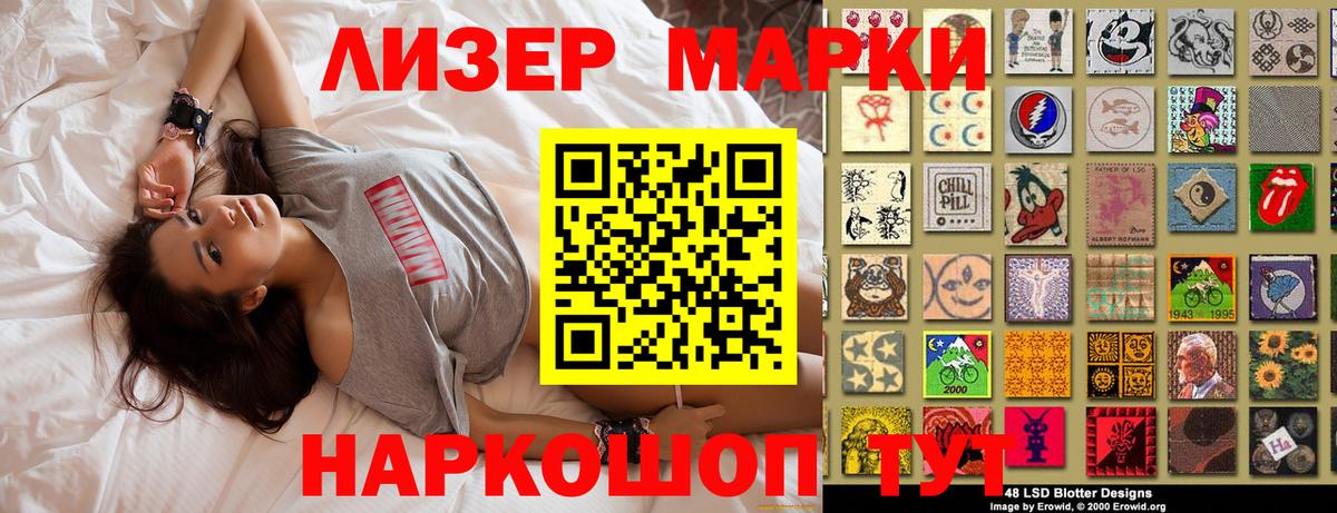 Марки N-bome  Марки N-bome 1500мкг  Вход с VPN  Северск 